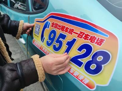 方便老年人打车 95128电话约车今年将实现湖北全省覆盖