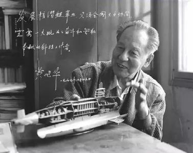 深切缅怀黄旭华：永远的核潜艇功勋