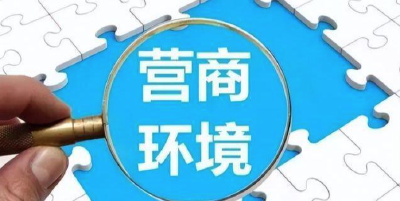 划重点丨一文解锁湖北以一流营商环境助推支点建设