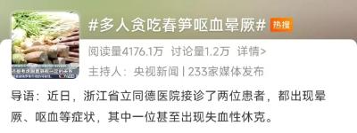 近期上市！多人吃完后呕血晕厥！医生提醒→ 