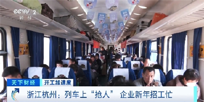 餐车变“招聘车厢”！6000+岗位等你挑→