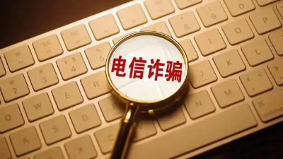 最高检：2024年起诉电信网络诈骗犯罪近8万人 同比增加超50%