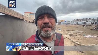 凄风苦雨 加沙民众生活雪上加霜