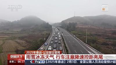 降速、控距、亮尾 雨雪冰冻天气行车注意这些细节