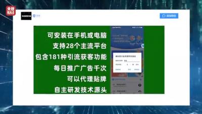 3·15晚会丨信息黑洞疯狂窃取个人隐私，知情人士：偷个人信息的获客公司每日处理100亿条数据