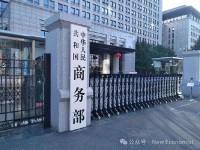 商务部公布将15家美国实体列入出口管制管控名单