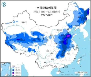 寒潮预警提升为黄色！我国中东部气温将自北向南先后下降6℃至10℃