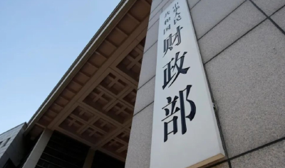 财政部积极支持国有大型商业银行补充核心一级资本