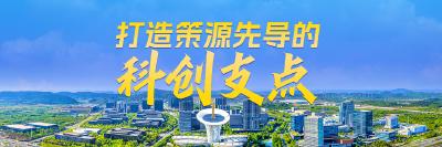 总书记关注的这个“点”，如何挺起中部脊梁？