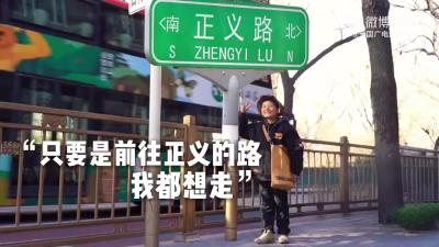 “感动全网的云南小孩哥”崔思敏，从他家乡的宾川县“水果法庭”来到北京的正义路