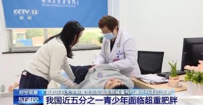 管住嘴、迈开腿、睡好觉！国家喊你减肥了→ 
