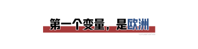 从三个变量，看懂中俄伊的罕见一幕