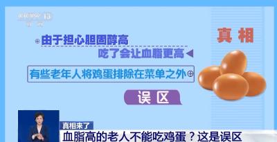 吃素降血脂？小心越吃越伤身！这些谣言有些危险