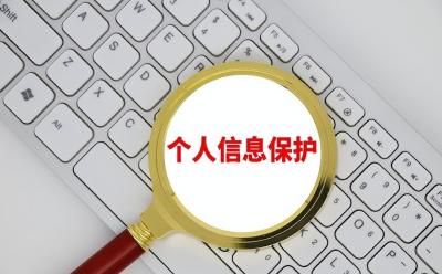 教培机构失守、电商订单解密、求职网站造假…谁在贩卖我们的个人信息？