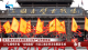 旅游景区提质赋能 | “全域焕新”打造三国赤壁文化旅游名城