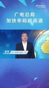 山东广播电视台党委书记、台长【吕芃】：以匠心打磨精品，用技术赋能荧屏
