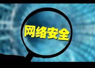 强化网络安全法律责任加大对违法行为处罚力度