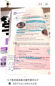 新版中小学英语教材，吹起了“中国风”！ 