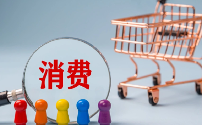 “五一”将至，请看这份消费避“坑”指南