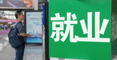 事关高校毕业生就业，中办、国办印发意见