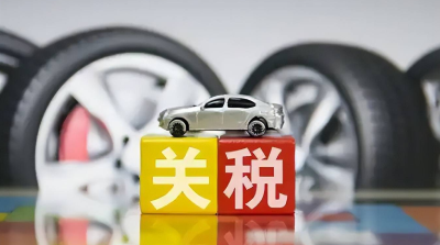 关税“风暴”中，如何稳市场？