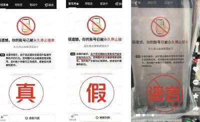 美团辟谣！接京东单封号、外卖柜排他均为虚假信息