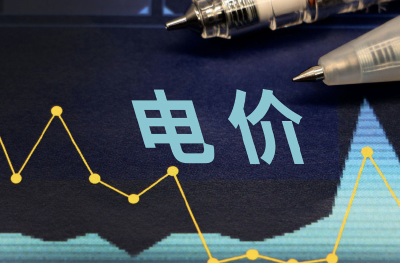 湖北5月1日起试行重大节假日深谷电价 企业午间用电成本最高降至56.8%