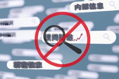 国安部提醒：这种流量“蹭”不得