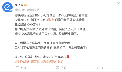 淘宝闪购”上线6天 外卖单日订单量已破1000万