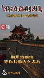 一城藏万象 一墙越千年
