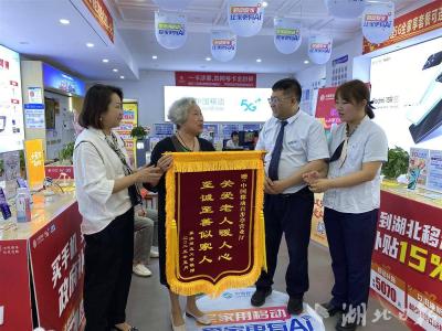 遭遇电信诈骗还能理赔？武汉70岁的毛婆婆获赔5万元