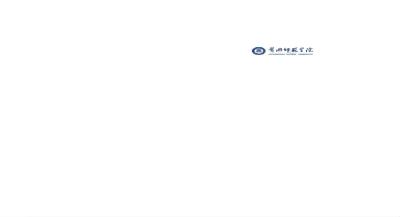 
黄冈师范学院