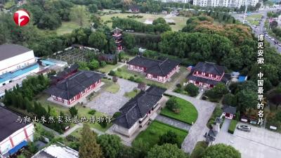 【文化中国行】中国最早的名片