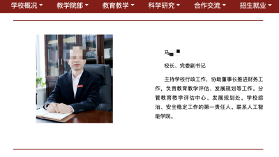 烟台科技学院发声明：校长硕士论文抄袭属实，免职！