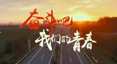 我们永远年轻！