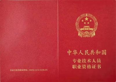 这些证书能抵扣个税→