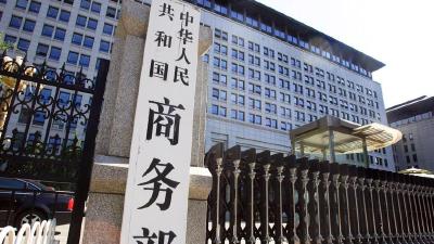 商务部新闻发言人就中美经贸高层会谈答记者问