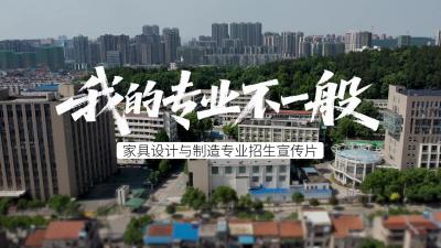湖北生态工程职业技术学院