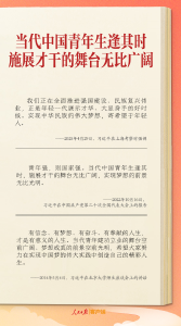 学习笔记丨“要千方百计为青年办实事、解难事”