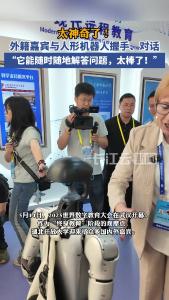 国际专家邂逅“湖开开” 点赞湖北开放大学数字教育