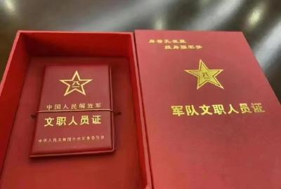 公开招考！军队文职正在报名中