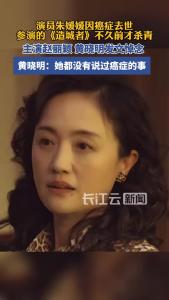 赵丽颖、黄晓明发文悼念朱媛媛
