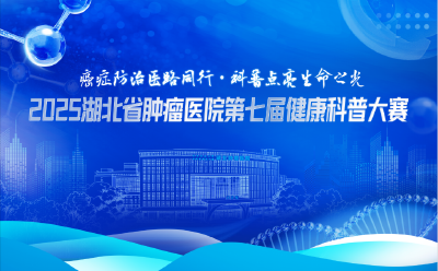 高能剧透｜5月8日15:00，抗癌天团，正式对决！