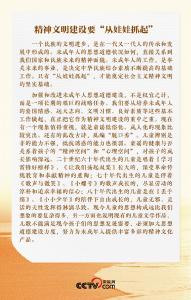 人民领袖丨这件事 习近平很早就要求“从娃娃抓起”