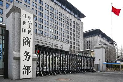 商务部就暂停17家美国实体不可靠实体清单措施答记者问