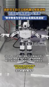 动作流畅创意足！武汉高职学生自研机器人赢得国际教育专家点赞