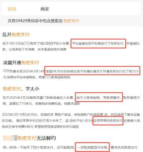 用过一次免密支付后商家可随时扣款？微信、支付宝紧急回应