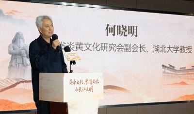 业界专家聚首东湖 热议“炎帝文化、曾随文化与长江文明”