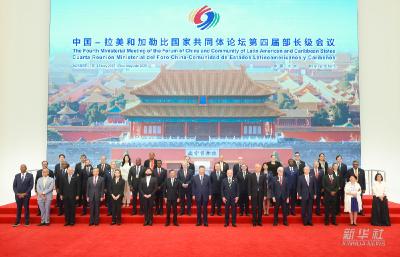 习近平出席中国－拉美和加勒比国家共同体论坛第四届部长级会议开幕式