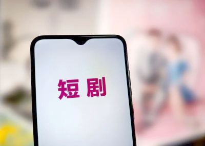 多个平台接连公告，下架一批违规微短剧